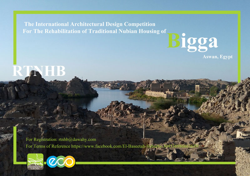 فراخوان مسابقه بین المللی "بازسازی خانه های تاریخی" جزیره بیگا در مصر